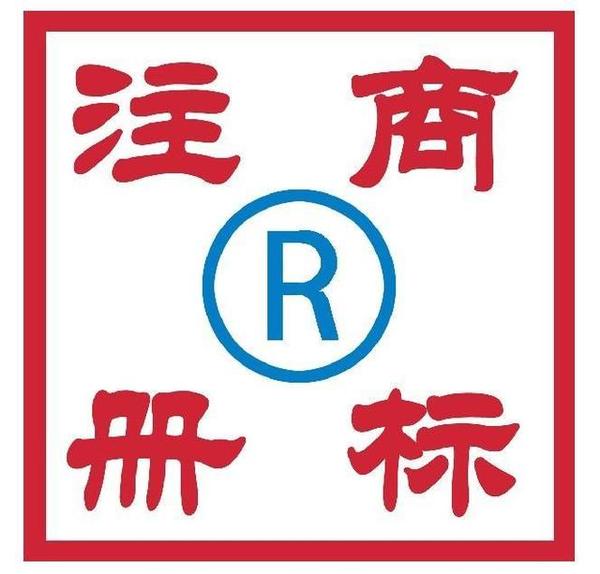 案例验证，佛山注册食品商标费用与选用的类别数量有相关！